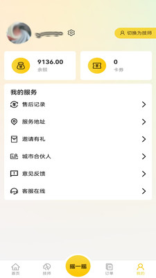 轻摇app v1.0.0