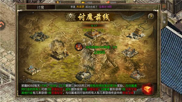 装备获取途径配图2