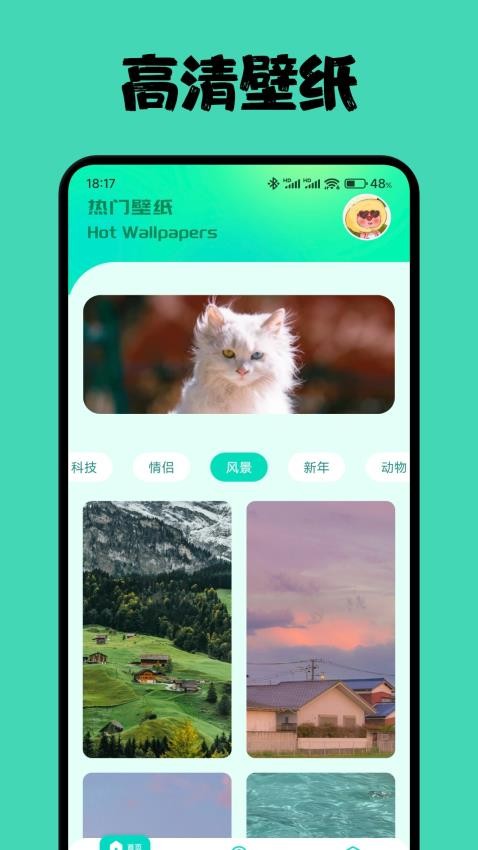 A次元壁纸 v1.1安卓版下载