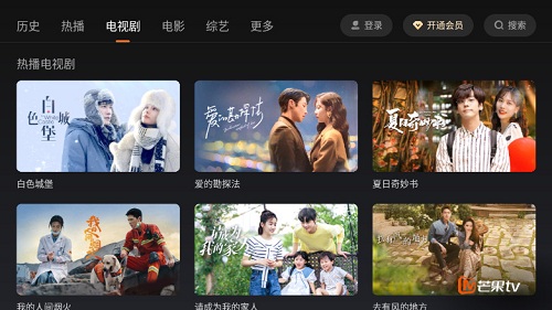 芒果tv车机版最新版