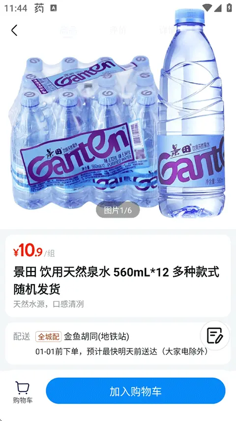 沃尔玛网上购物商城