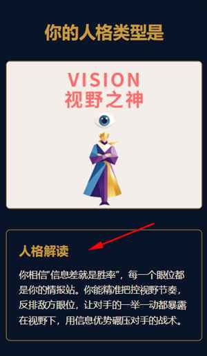 英雄联盟人格测试(LOLTI)