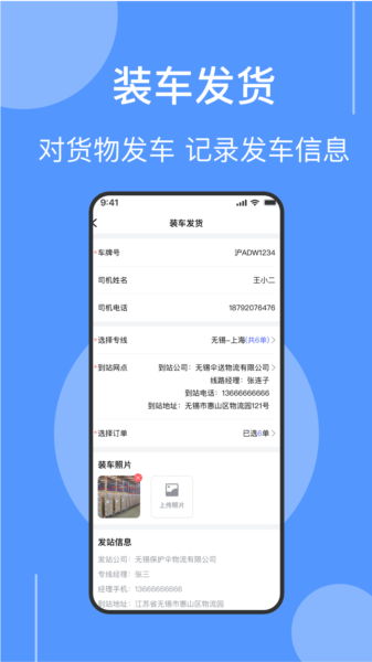 伞送物流5