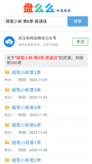 盘么么