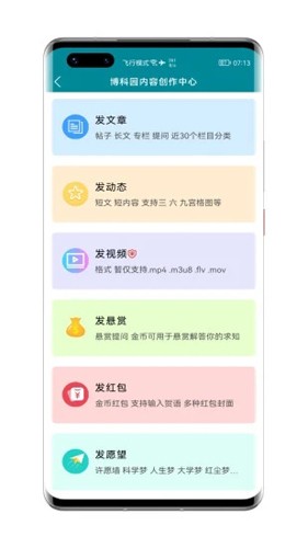 博科园app v1.800.000