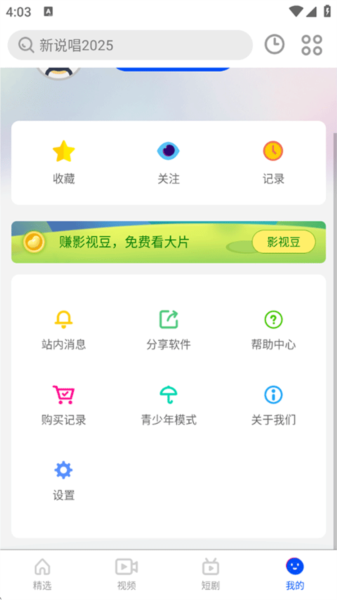使用教程配图7