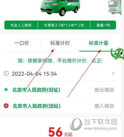 搬运帮app下载
