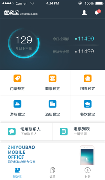 智游宝app官方版 v3.2.7