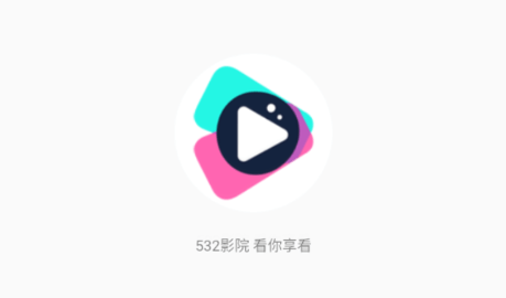 532影院