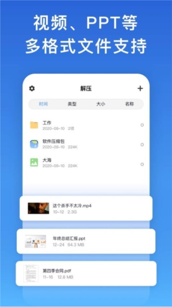 解压缩解码app v1.3.9