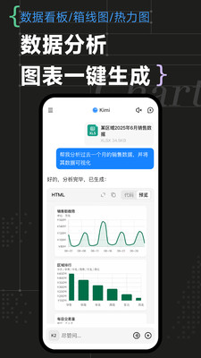 KIMI APP(AI智能助手) v2.2.7安卓版