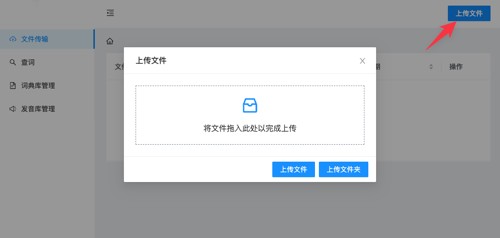 法语助手