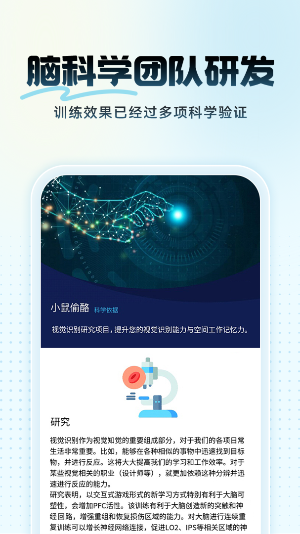 未来之光 v4.39.0
