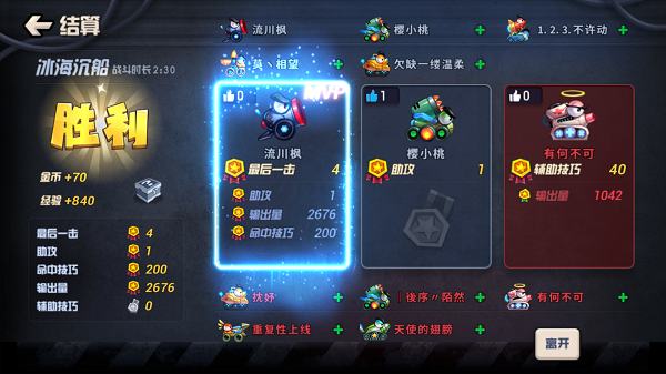 坦克大决战手游