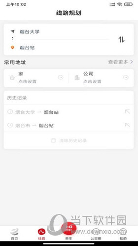 烟台公交APP