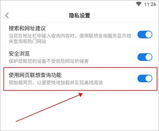 小智浏览器手机版