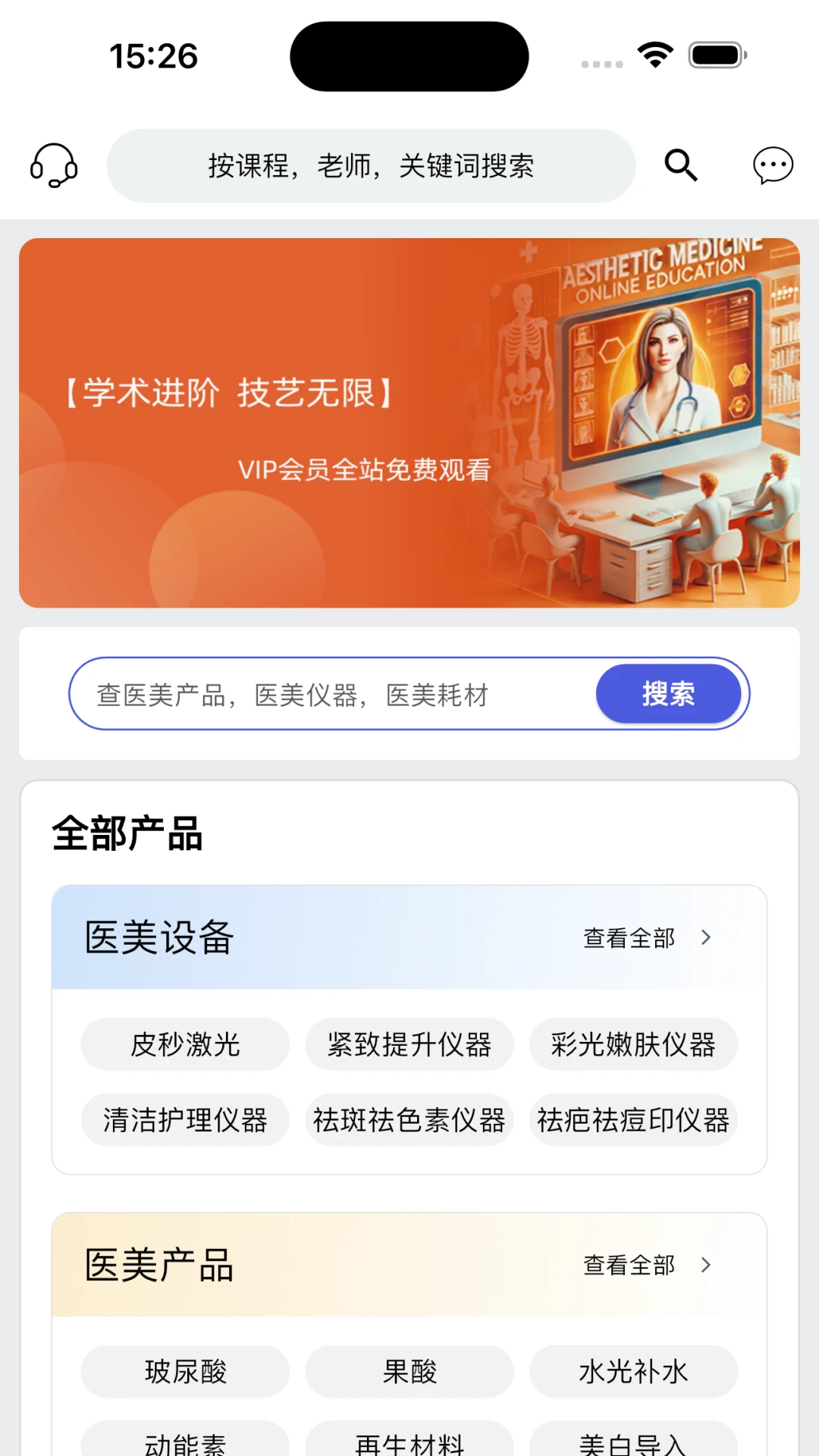 ҽ2025׿v1.2.1