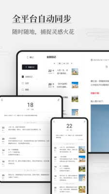 墨记日记APP v2.1.4安卓版