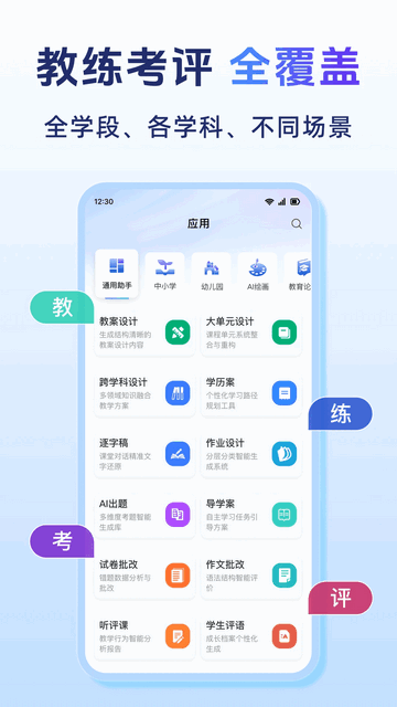 匠邦AI安卓版app