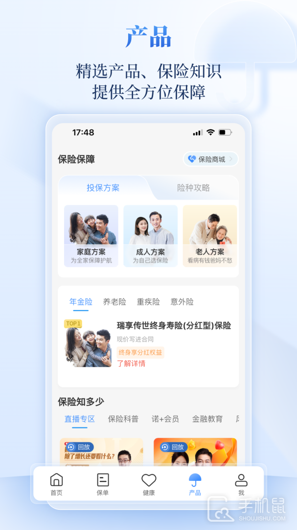 完美人生 v7.8.18