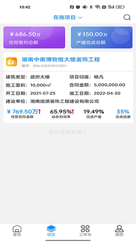 优企云APP