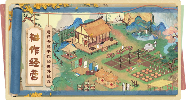 桃源深处有人家华为渠道服截图