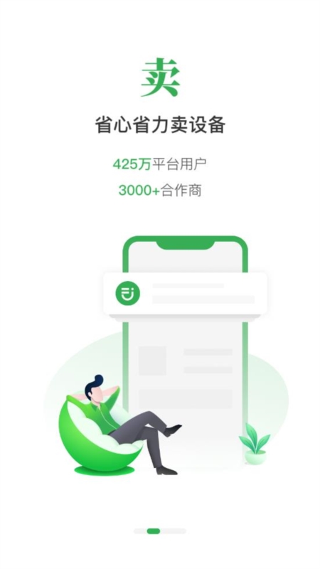 二舅3