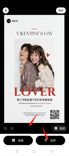 海报工厂app9