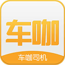 车咖司机端app