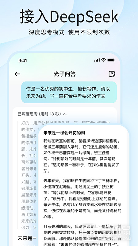 光速写作 v4.7.0