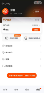 繁花剧场全集免费版