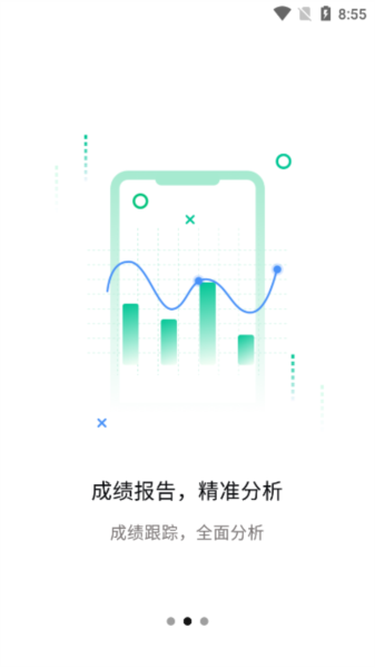 文通云学生端2