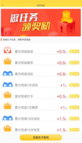 小白赚钱app1