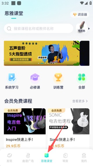 恩雅音乐正版官方免费下载