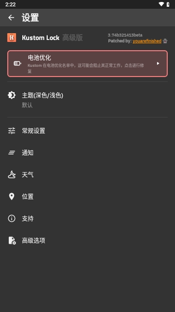 Kustom Lock解鎖高級版