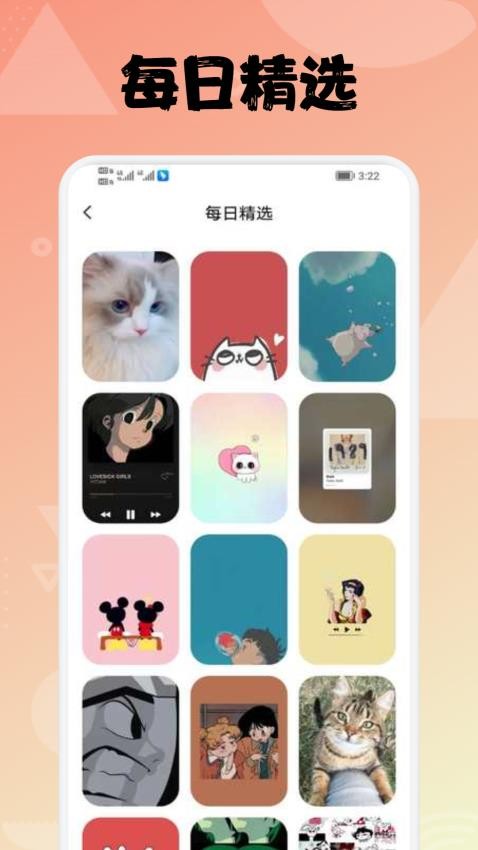 拇指壁纸大全app v1.1