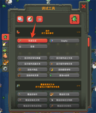 世界盒子汉化模组版