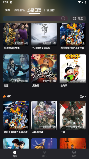哆哆影视高清版