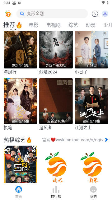 南果视频2024最新版