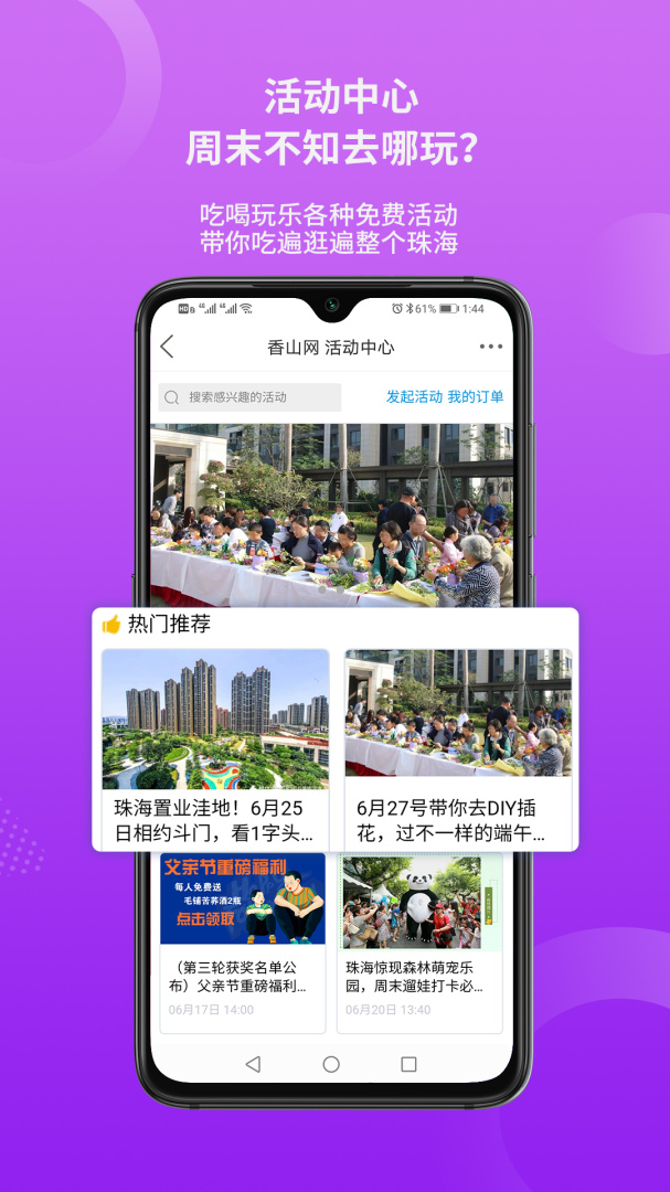 香山网 v5.3.50