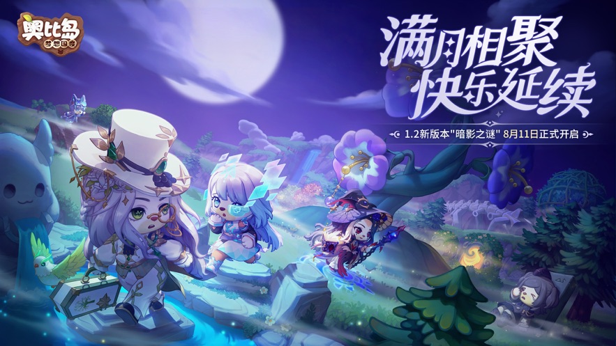 奥比岛岛务科研馆