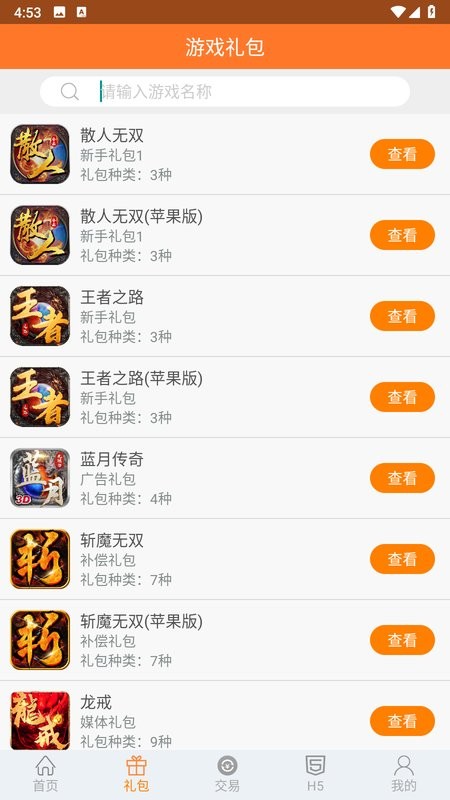 趣吧手游app