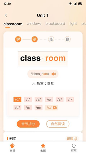 乐学同步单词最新版 v4.8.0