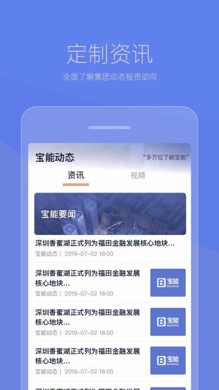 寶能財富
