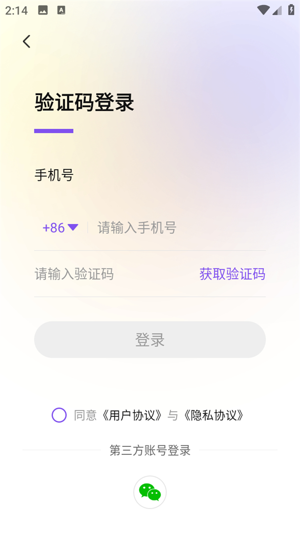软件使用方法截图1