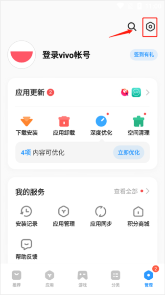 iqoo应用商店