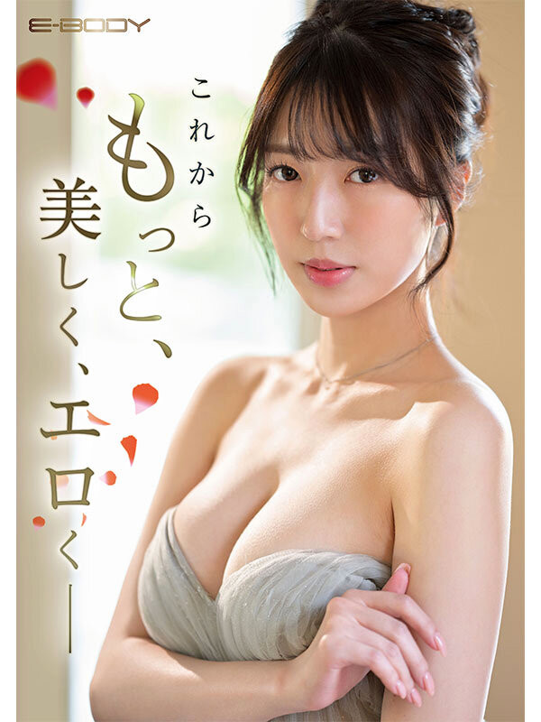 EBWH-085,二阶堂丽(Nikaido-Urara)最新作品2024/05/21发布！
