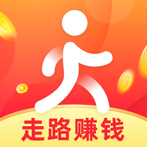 走路赚钱联盟app