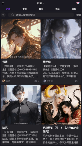 心言心语app v1.2.0