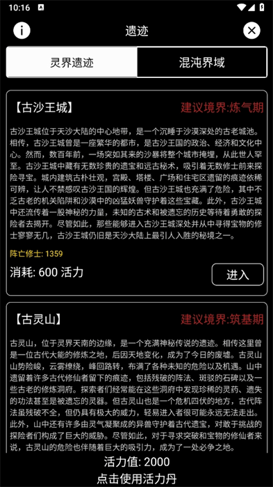天敌对战游戏